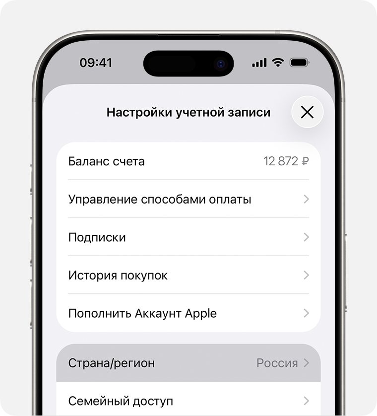 Пункт Страна/регион в настройках Apple ID