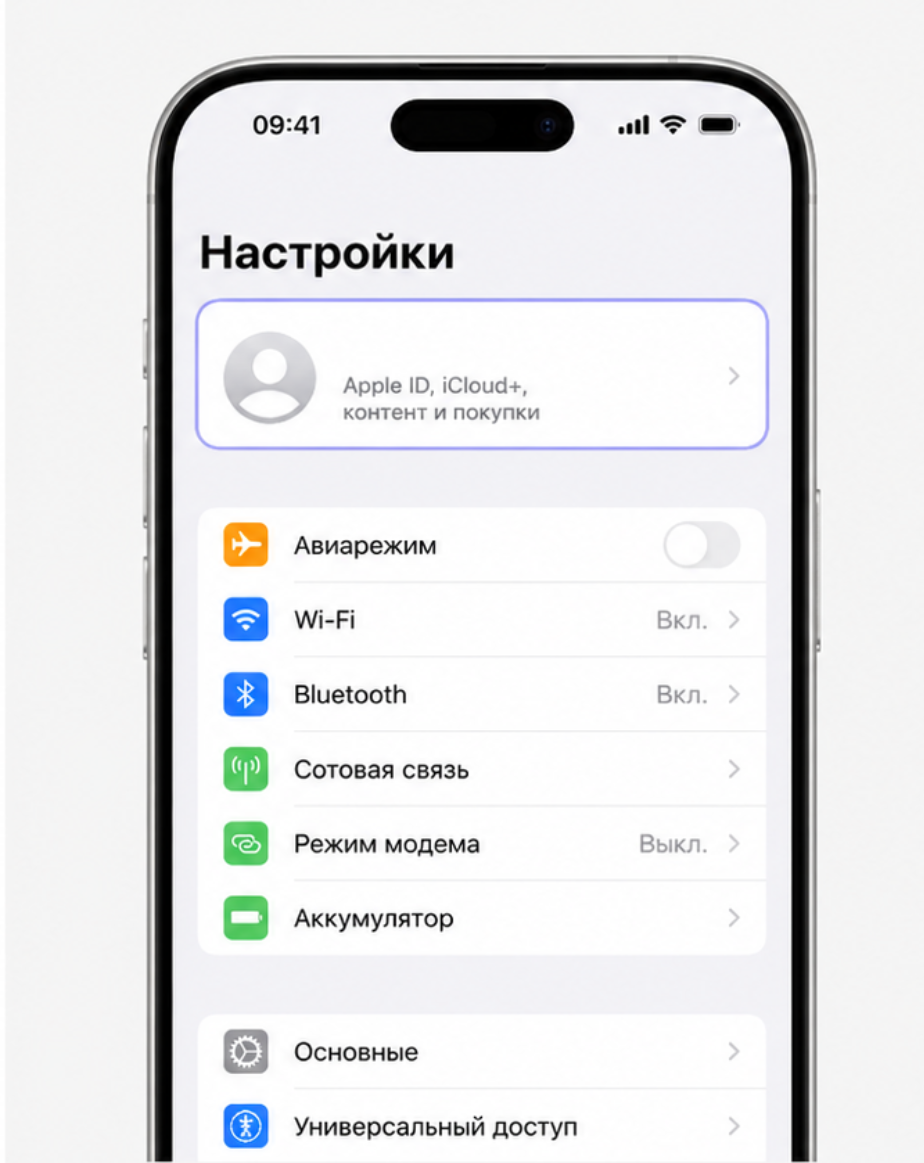 Переход в Apple ID в настройках iPhone